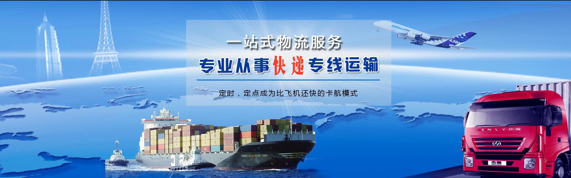 新区到意大利物流公司-新区至意大利物流专线-新区空运到意大利-优时通物流有限公司