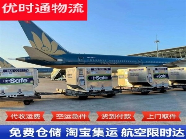 新区到意大利空运加急专线